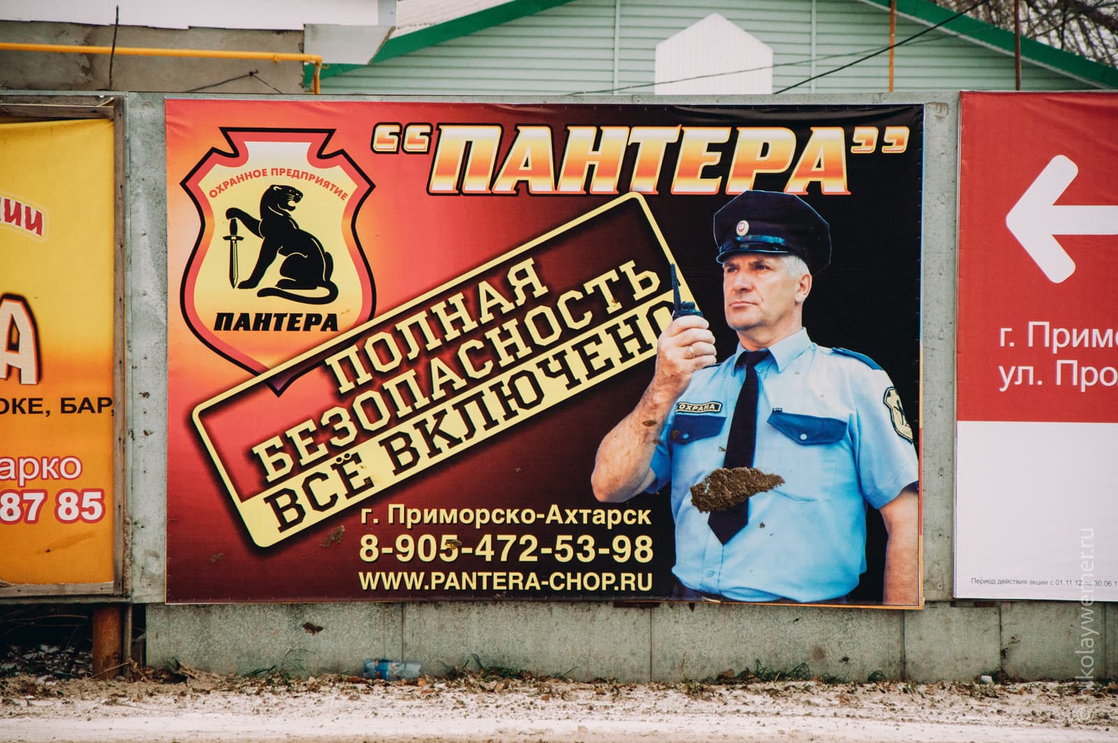 Рекламный баннер с мужиком в форме охранника. Рекламируют охранное агентство.